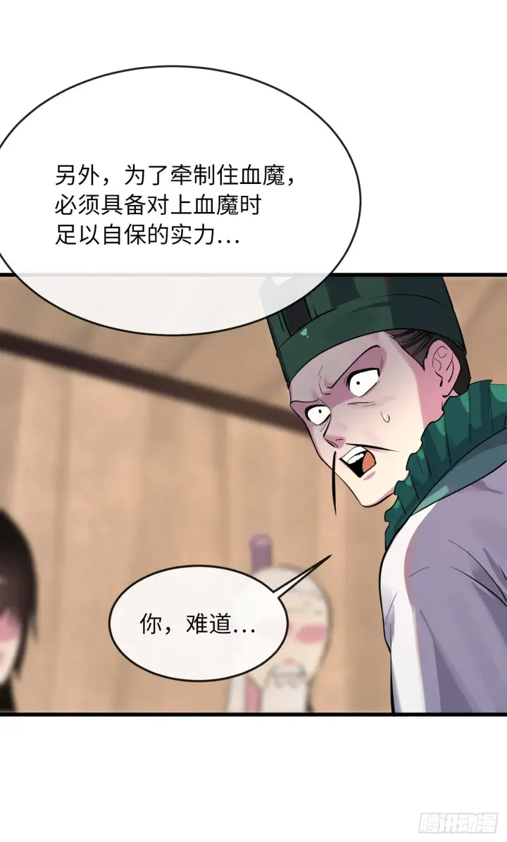 《废柴重生之我要当大佬》168.战前筹谋图60