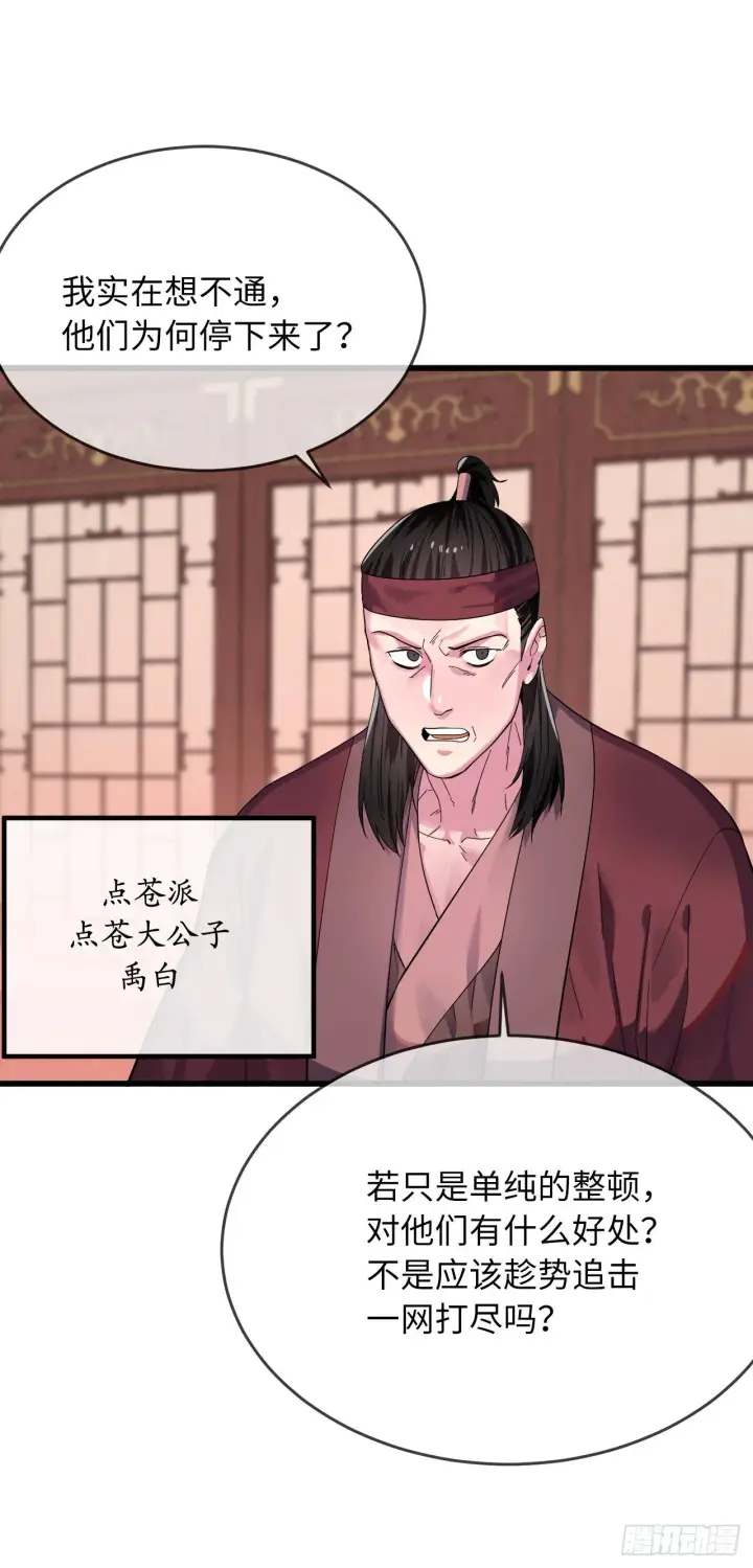 《废柴重生之我要当大佬》168.战前筹谋图8