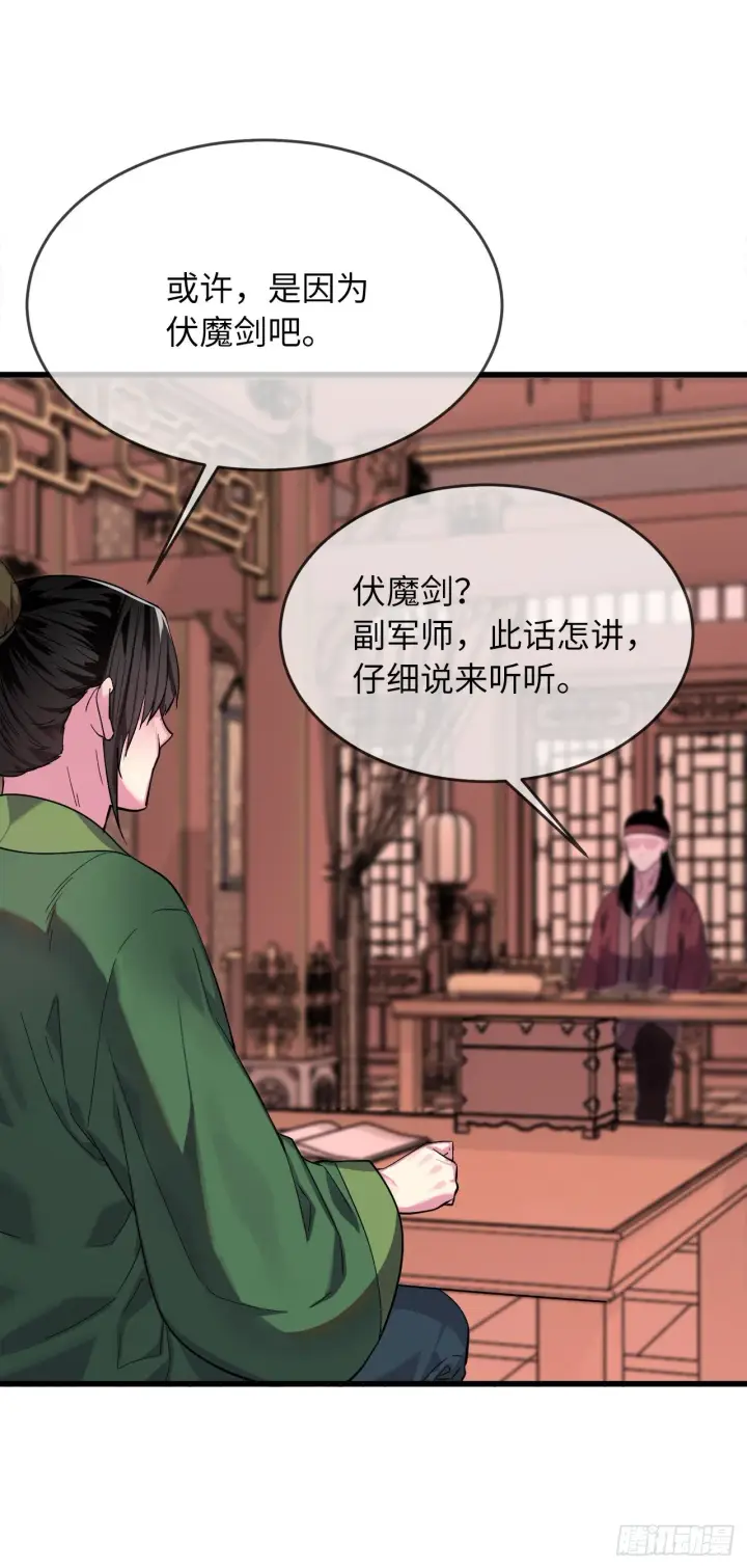 《废柴重生之我要当大佬》168.战前筹谋图9