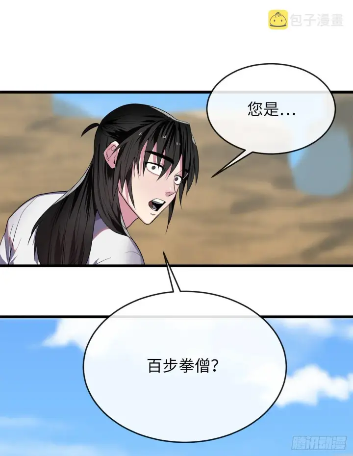 《废柴重生之我要当大佬》169.正派血祭图11