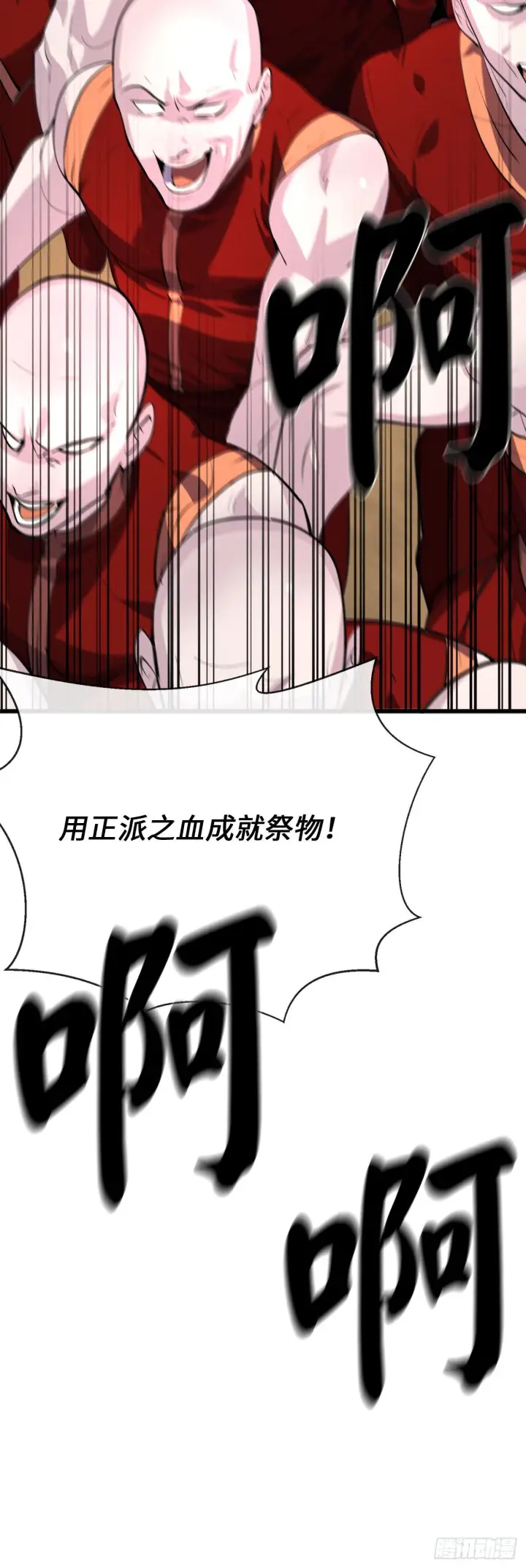 《废柴重生之我要当大佬》169.正派血祭图25