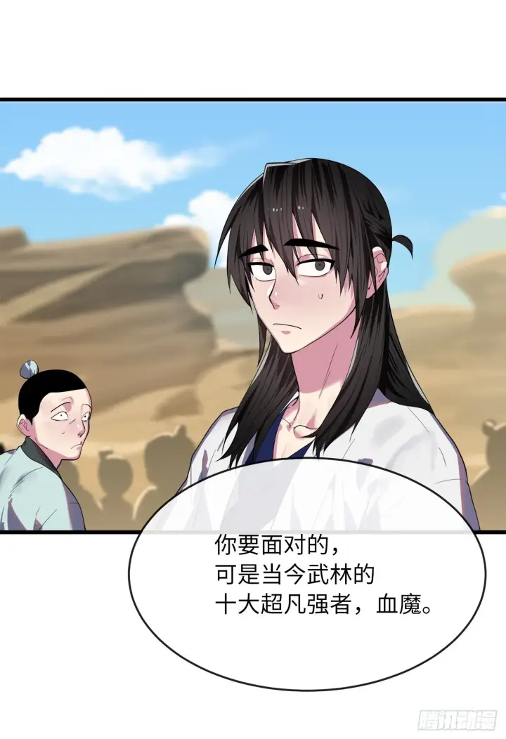 《废柴重生之我要当大佬》169.正派血祭图4