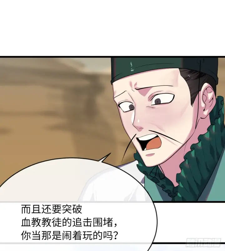 《废柴重生之我要当大佬》169.正派血祭图5