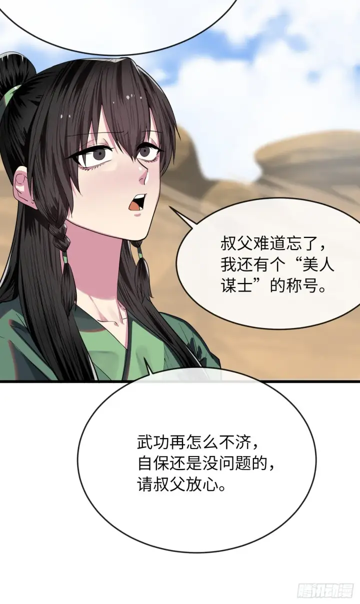 《废柴重生之我要当大佬》169.正派血祭图6