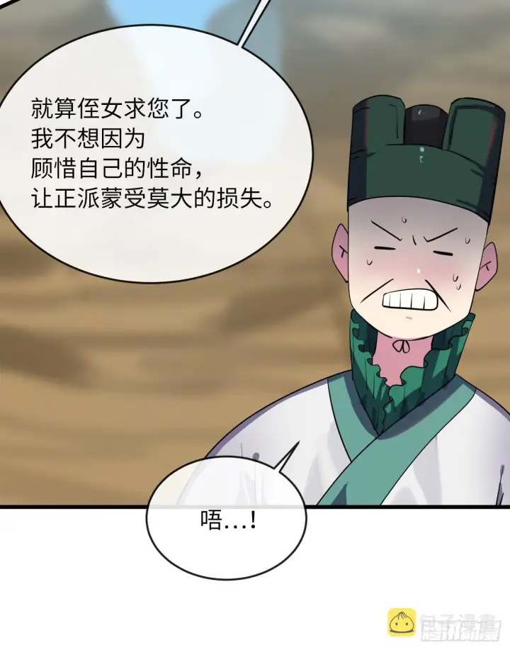 《废柴重生之我要当大佬》169.正派血祭图9