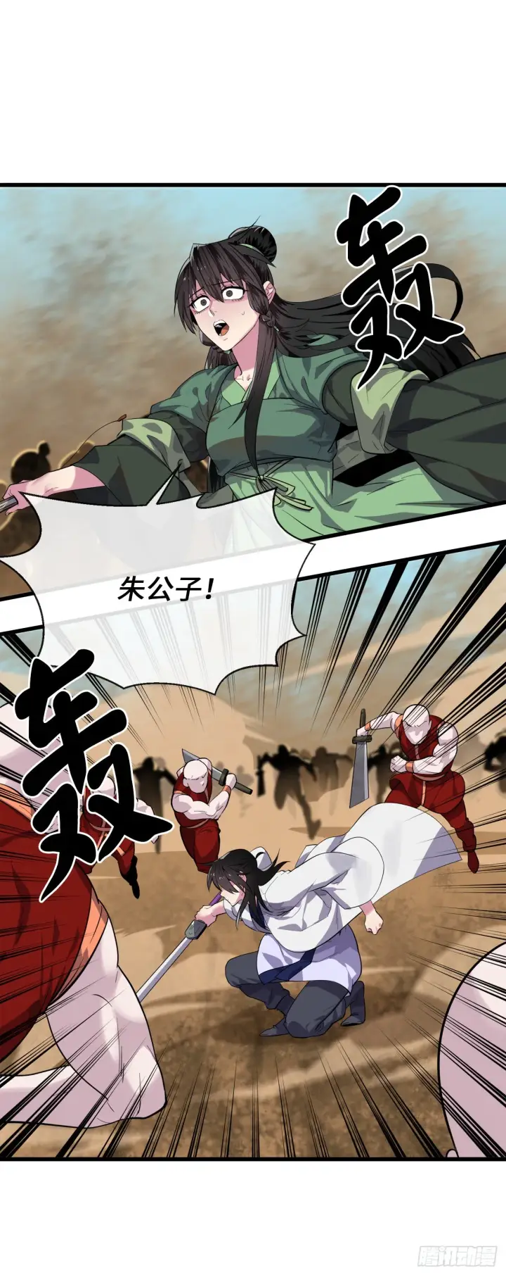 《废柴重生之我要当大佬》170.梅花剑法图13