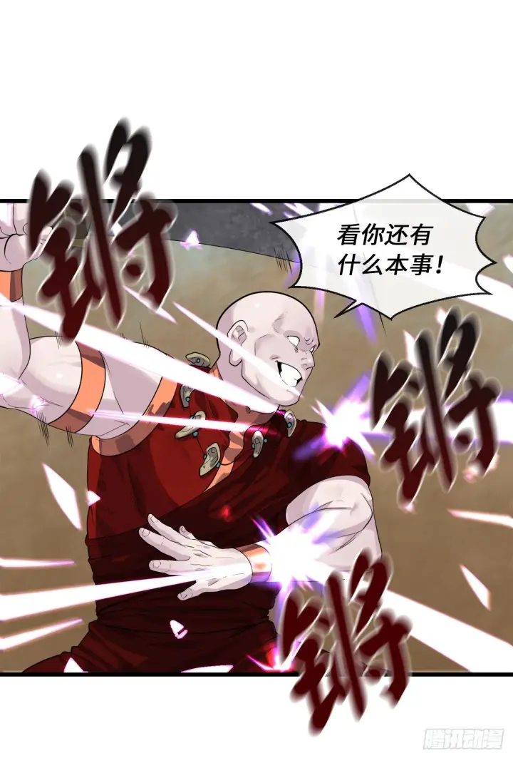 《废柴重生之我要当大佬》170.梅花剑法图26