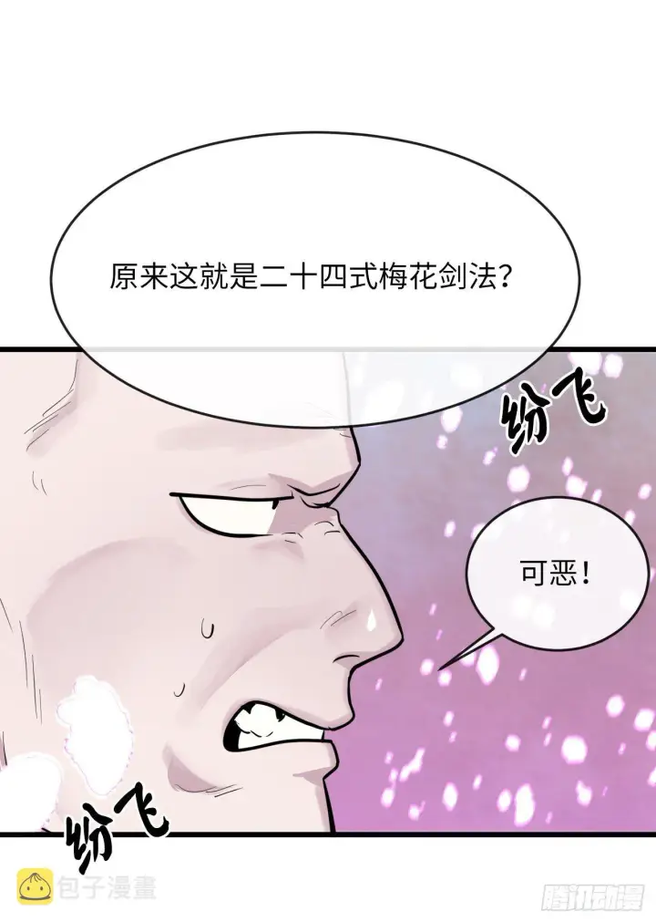 《废柴重生之我要当大佬》170.梅花剑法图31