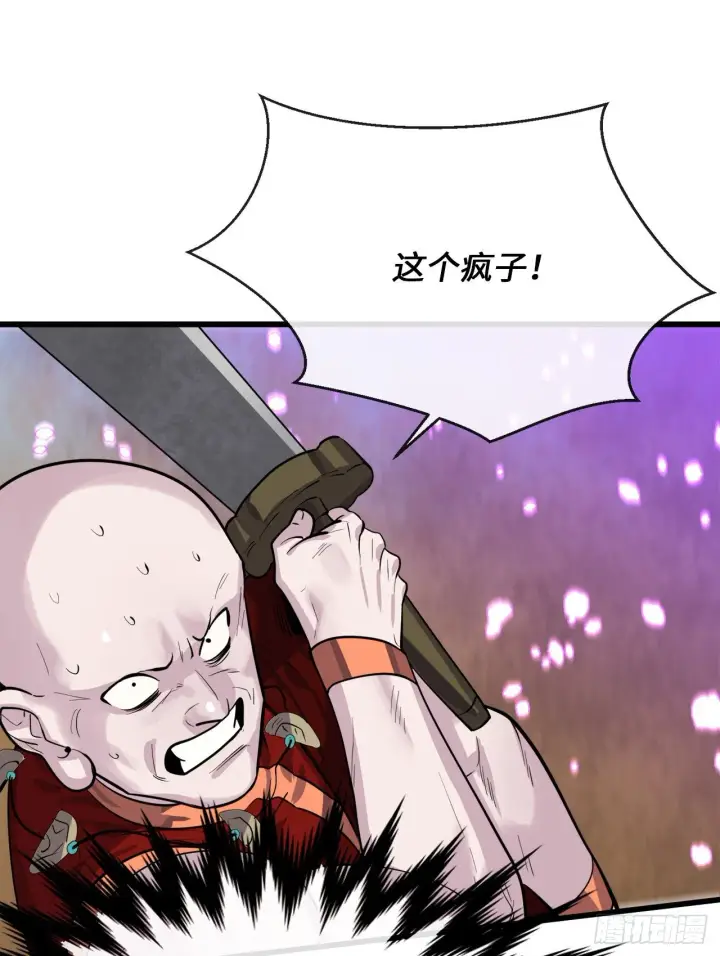 《废柴重生之我要当大佬》170.梅花剑法图39