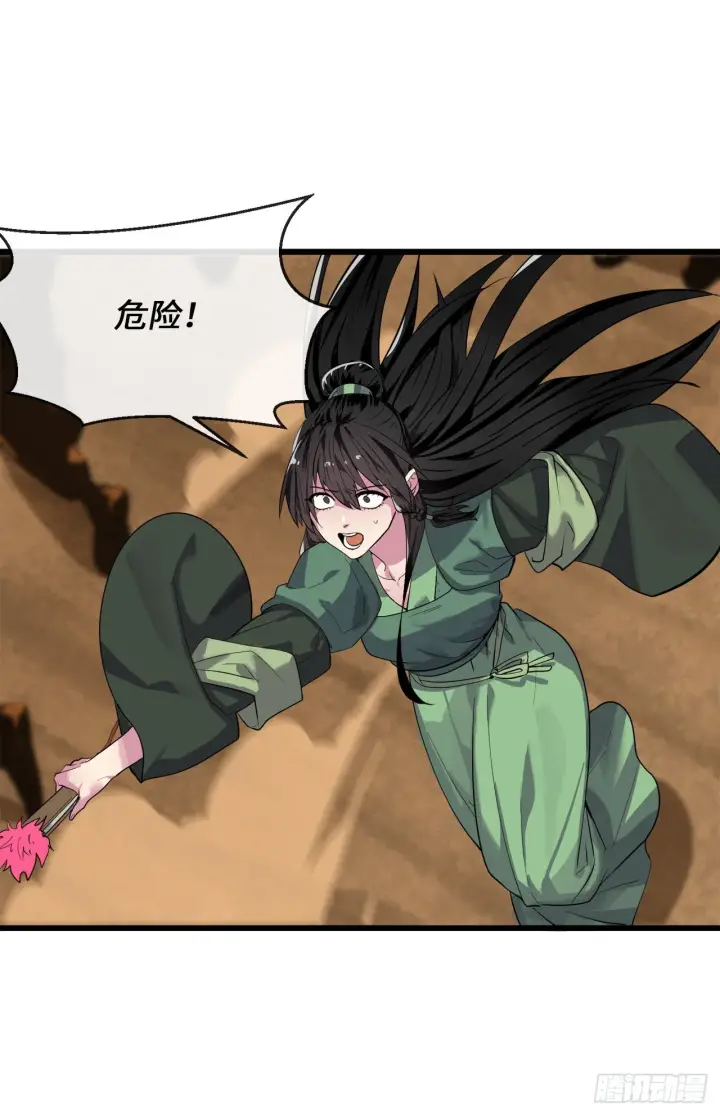 《废柴重生之我要当大佬》170.梅花剑法图42