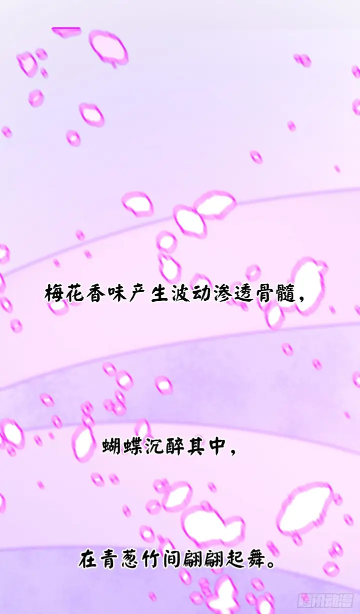 《废柴重生之我要当大佬》170.梅花剑法图47