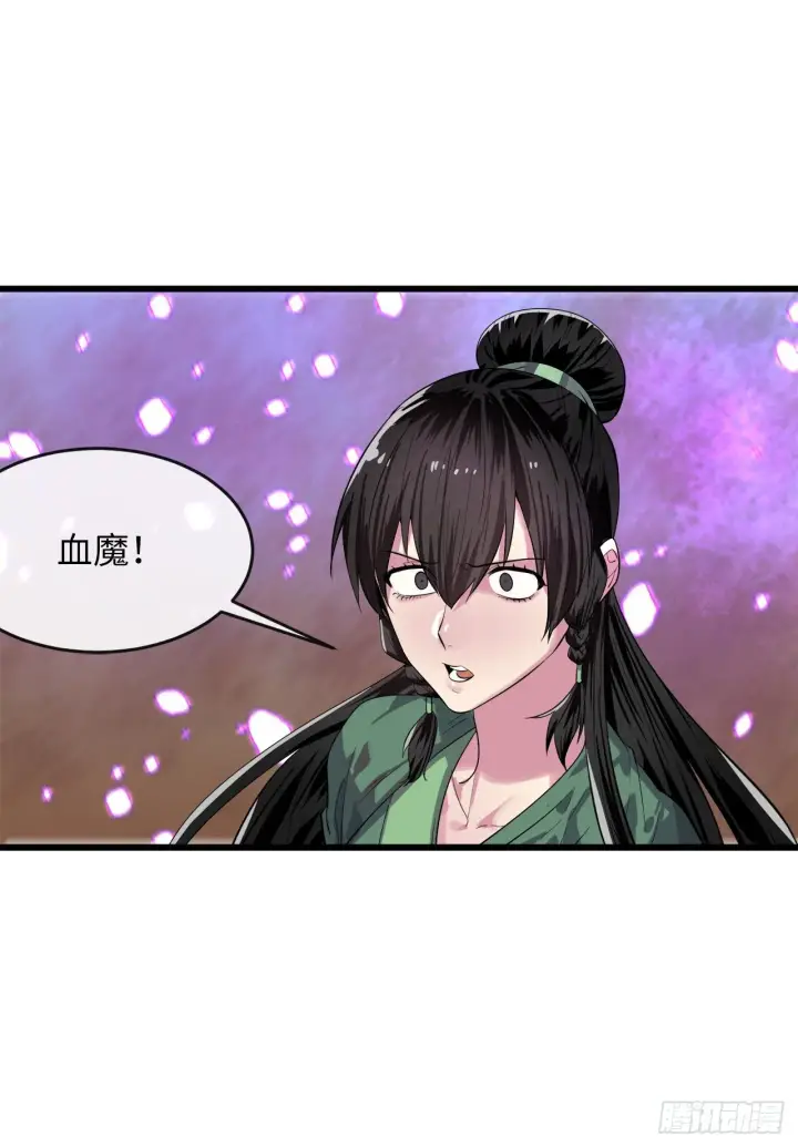 《废柴重生之我要当大佬》170.梅花剑法图57