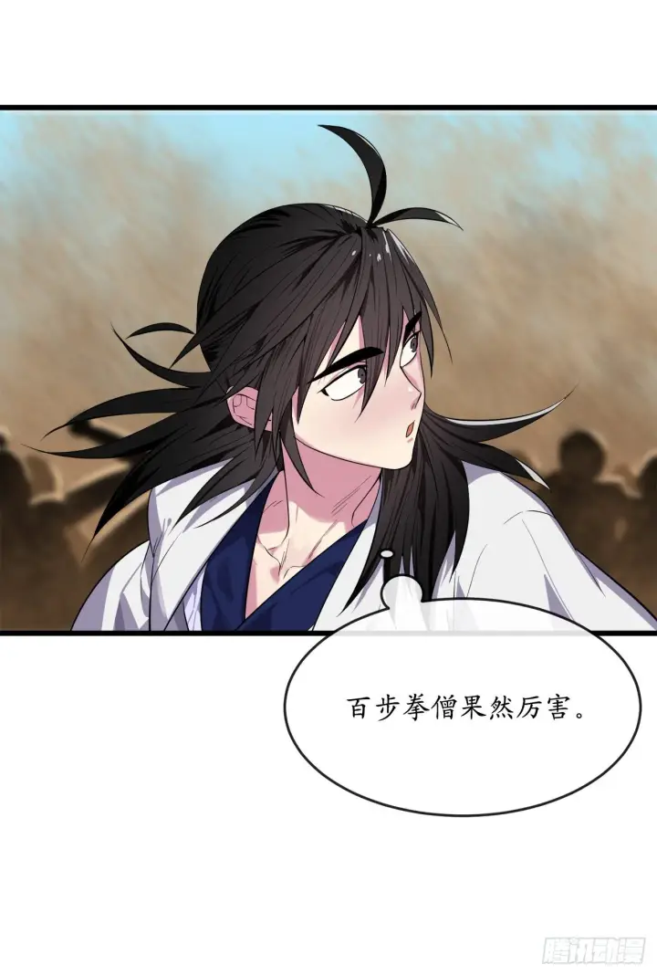 《废柴重生之我要当大佬》170.梅花剑法图6