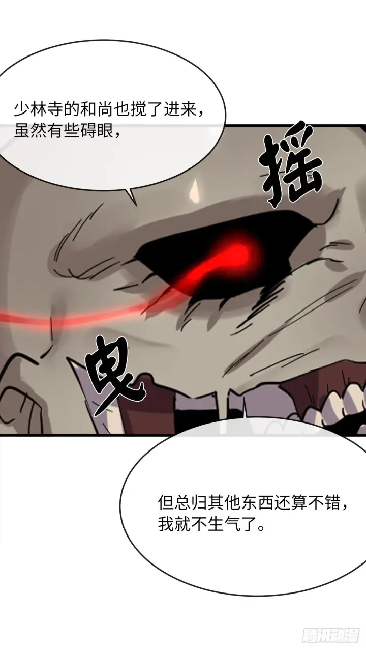 《废柴重生之我要当大佬》171.阵围血魔图11