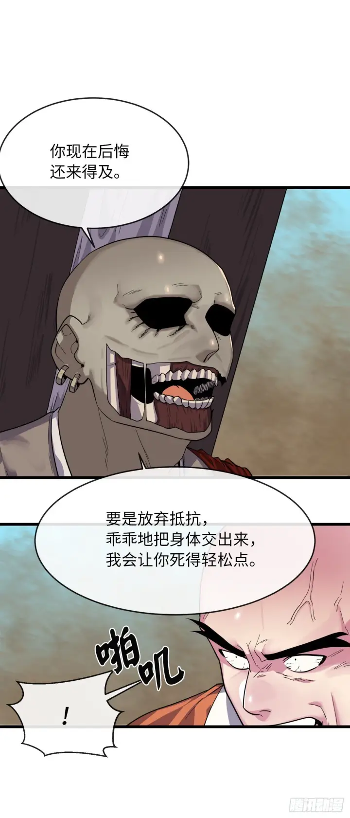 《废柴重生之我要当大佬》171.阵围血魔图17