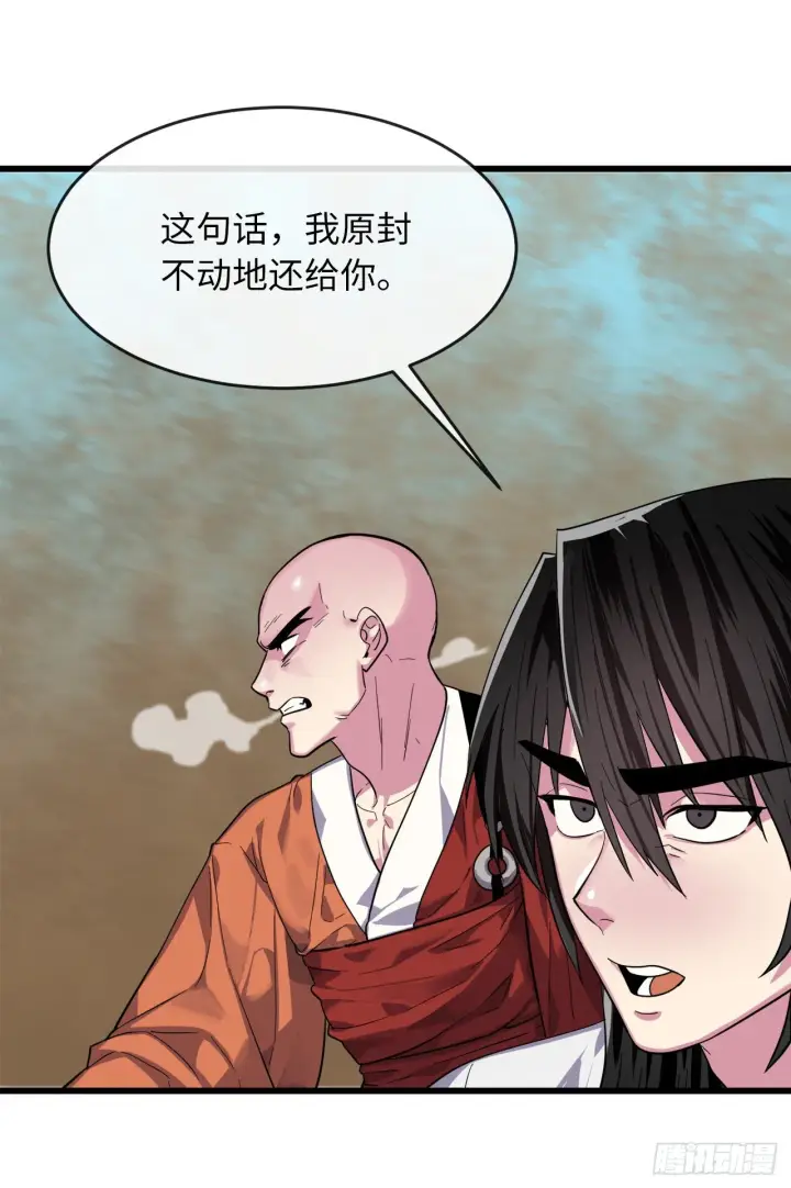 《废柴重生之我要当大佬》171.阵围血魔图20