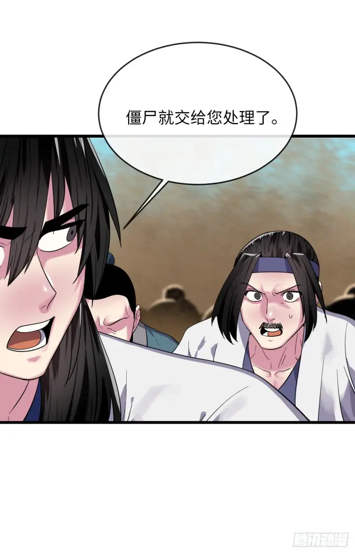 《废柴重生之我要当大佬》171.阵围血魔图23