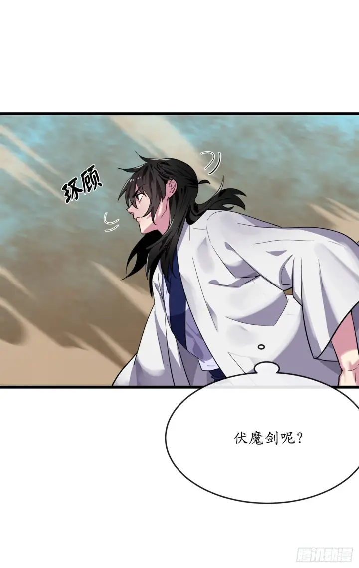 《废柴重生之我要当大佬》171.阵围血魔图27