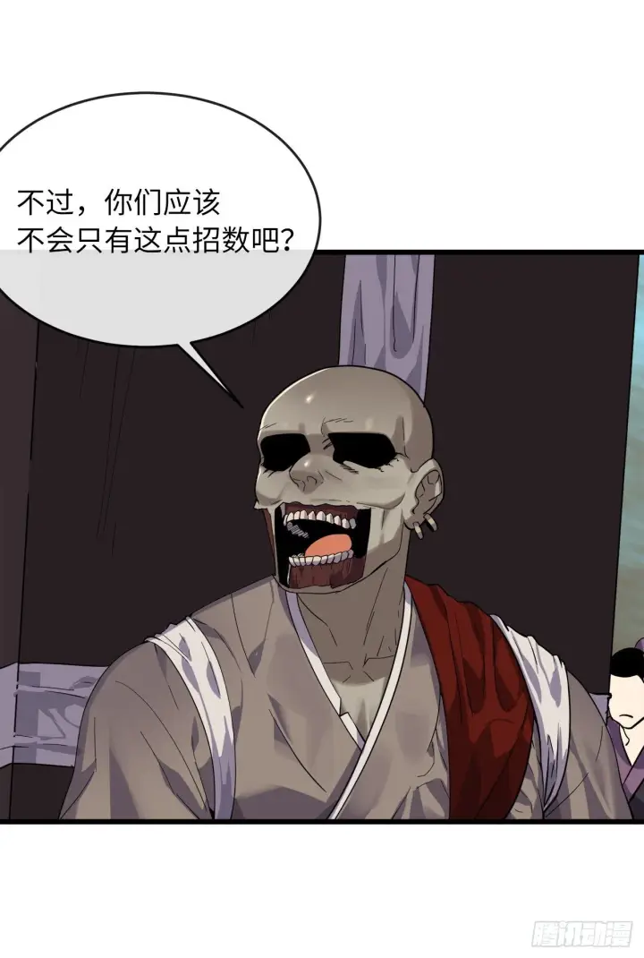 《废柴重生之我要当大佬》171.阵围血魔图29