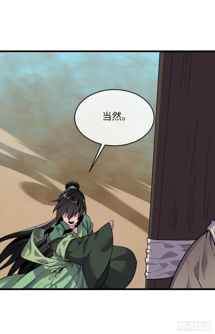 《废柴重生之我要当大佬》171.阵围血魔图30