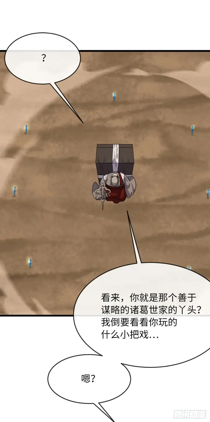 《废柴重生之我要当大佬》171.阵围血魔图33