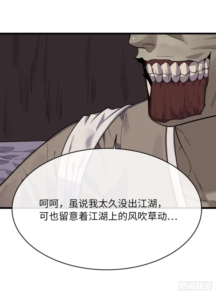 《废柴重生之我要当大佬》171.阵围血魔图35
