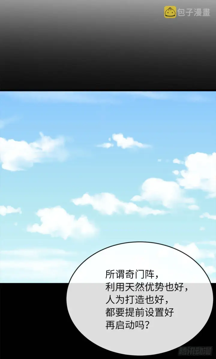 《废柴重生之我要当大佬》171.阵围血魔图39