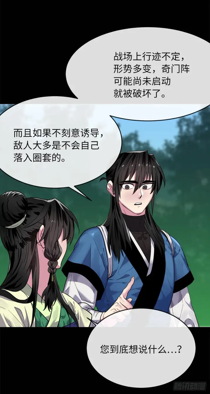《废柴重生之我要当大佬》171.阵围血魔图41