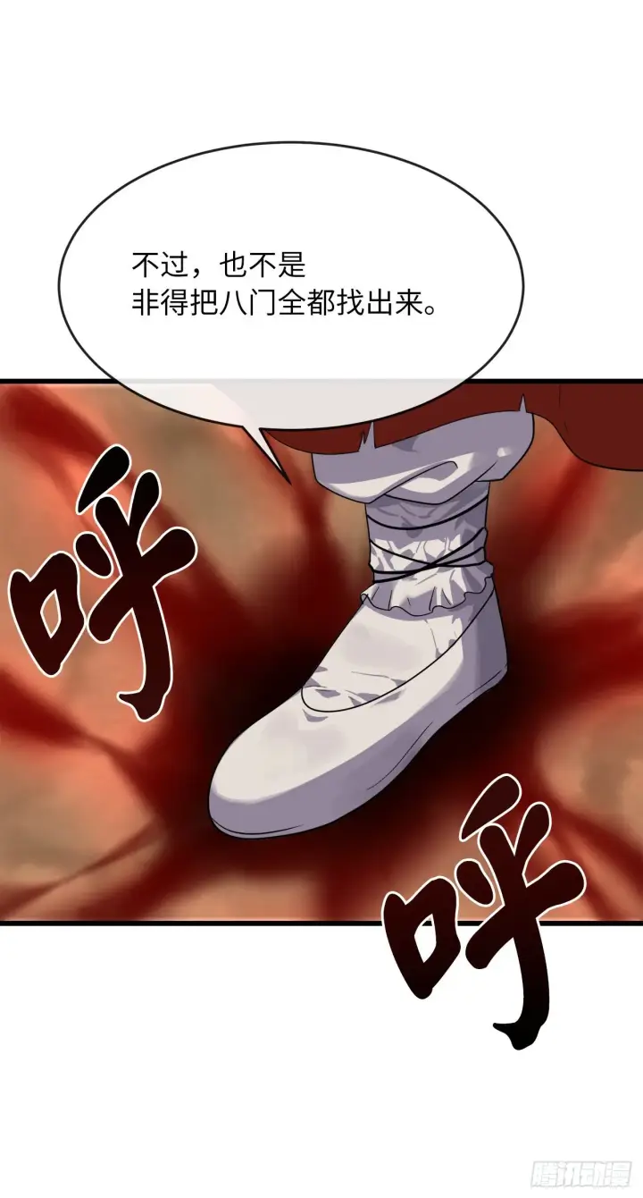 《废柴重生之我要当大佬》171.阵围血魔图46