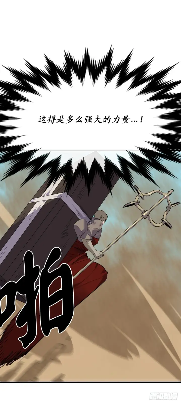 《废柴重生之我要当大佬》171.阵围血魔图54