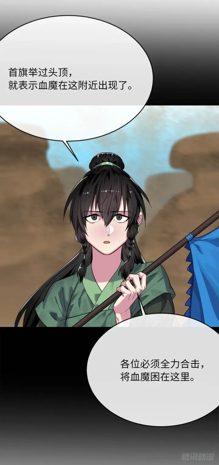 《废柴重生之我要当大佬》171.阵围血魔图6