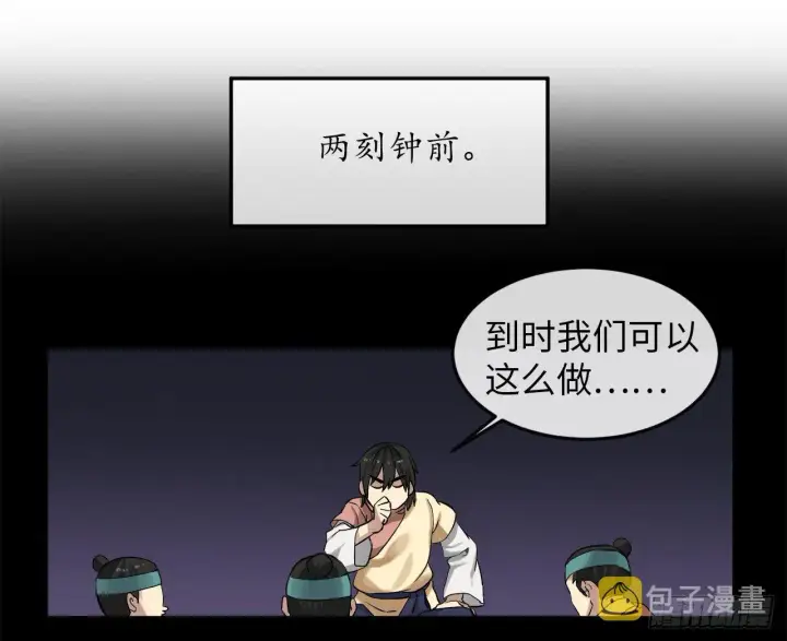 《废柴重生之我要当大佬》14.重金悬赏图11