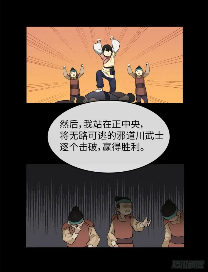 《废柴重生之我要当大佬》14.重金悬赏图13