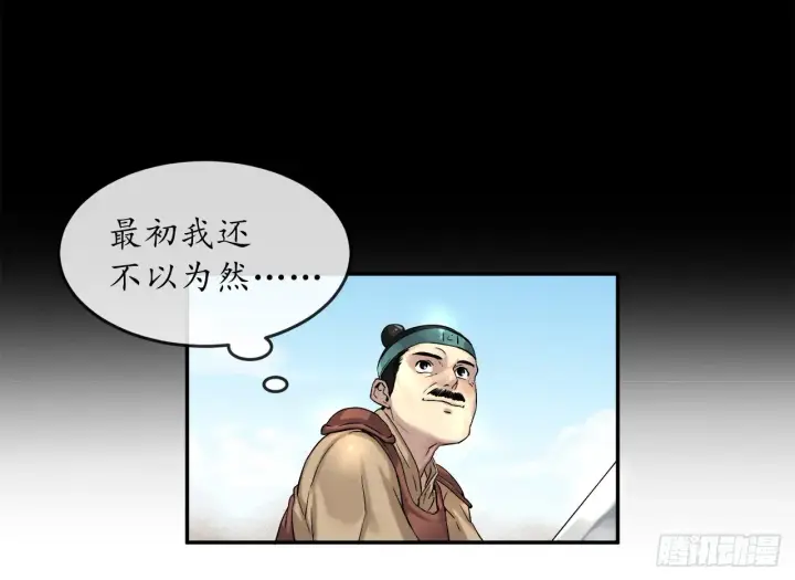《废柴重生之我要当大佬》14.重金悬赏图14