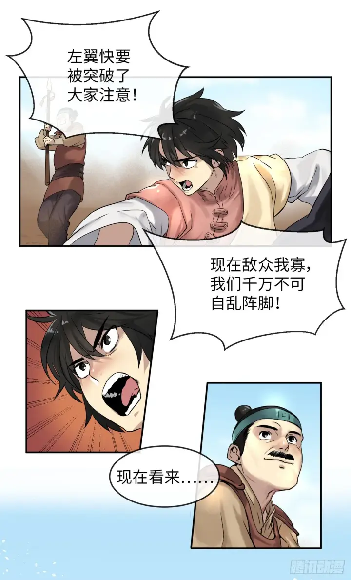 《废柴重生之我要当大佬》14.重金悬赏图15