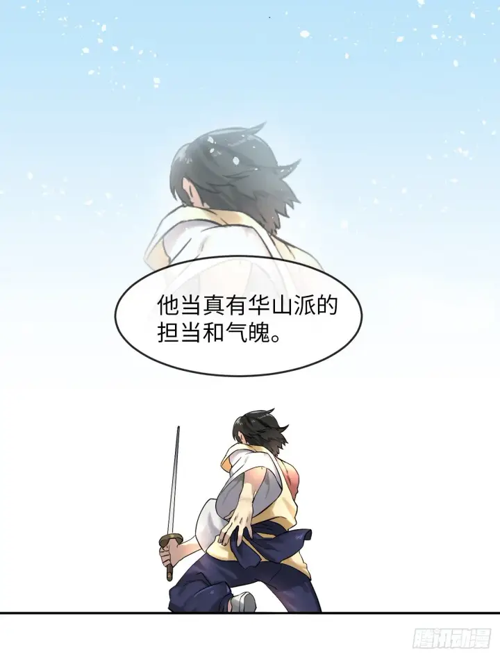 《废柴重生之我要当大佬》14.重金悬赏图16