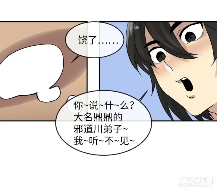 《废柴重生之我要当大佬》14.重金悬赏图23