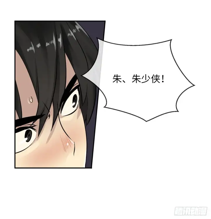 《废柴重生之我要当大佬》14.重金悬赏图29