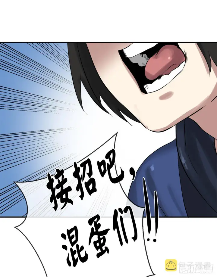 《废柴重生之我要当大佬》14.重金悬赏图33