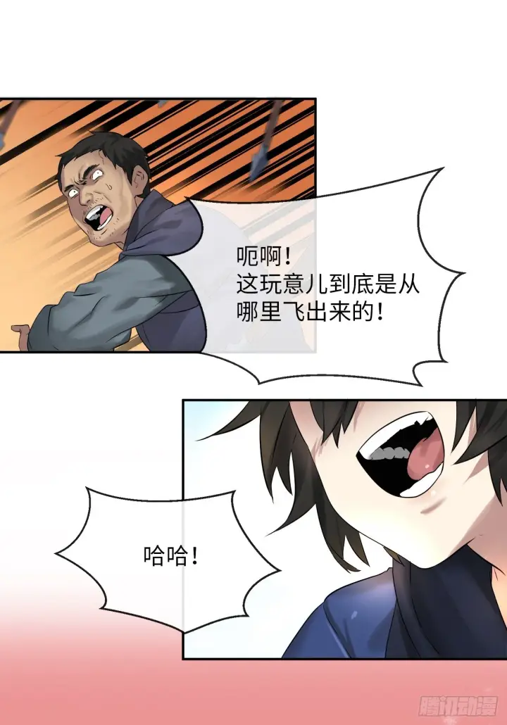 《废柴重生之我要当大佬》14.重金悬赏图39