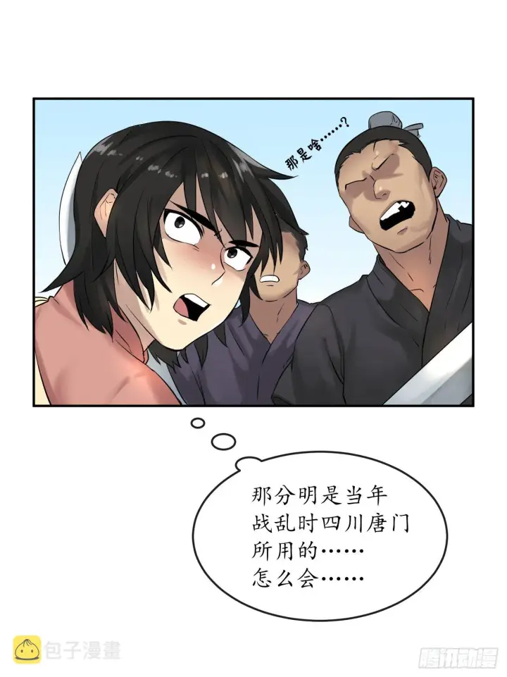 《废柴重生之我要当大佬》14.重金悬赏图42
