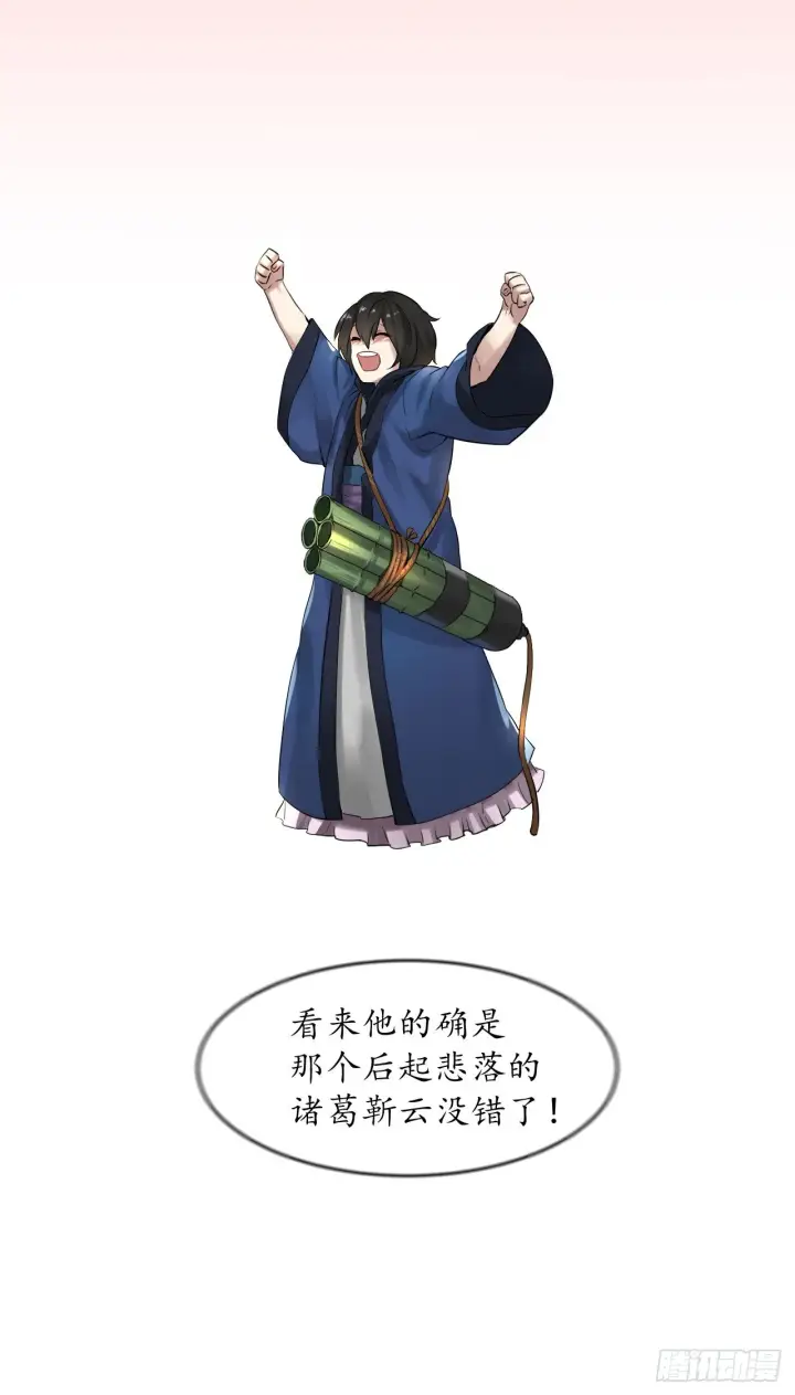 《废柴重生之我要当大佬》14.重金悬赏图44
