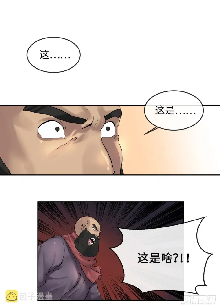 《废柴重生之我要当大佬》14.重金悬赏图8