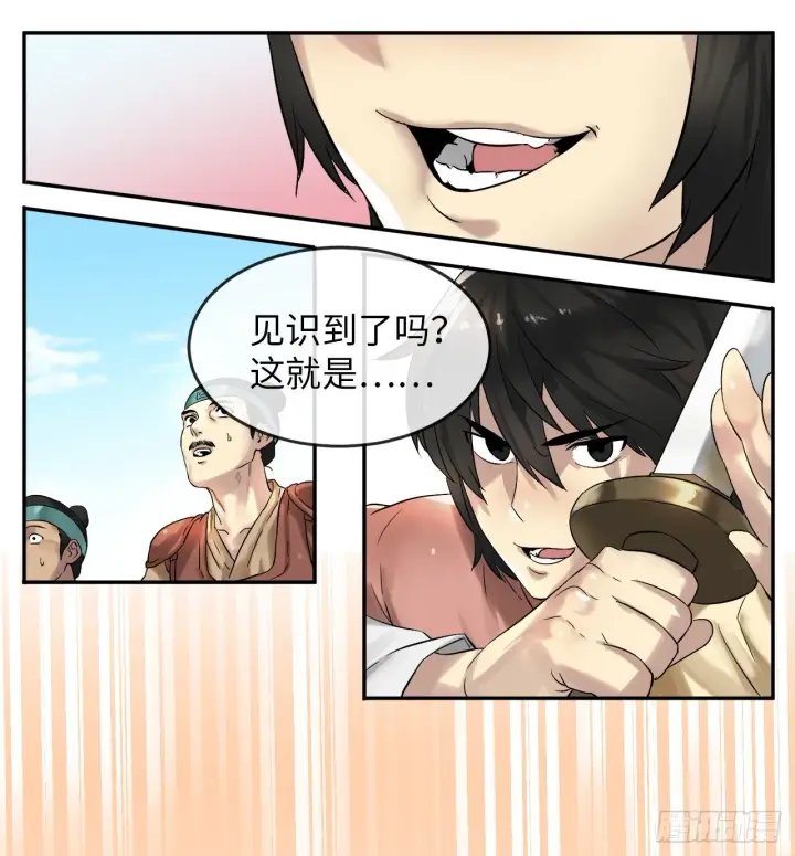 《废柴重生之我要当大佬》14.重金悬赏图9