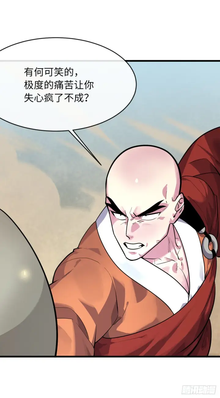 《废柴重生之我要当大佬》172.狂暴血魔图19