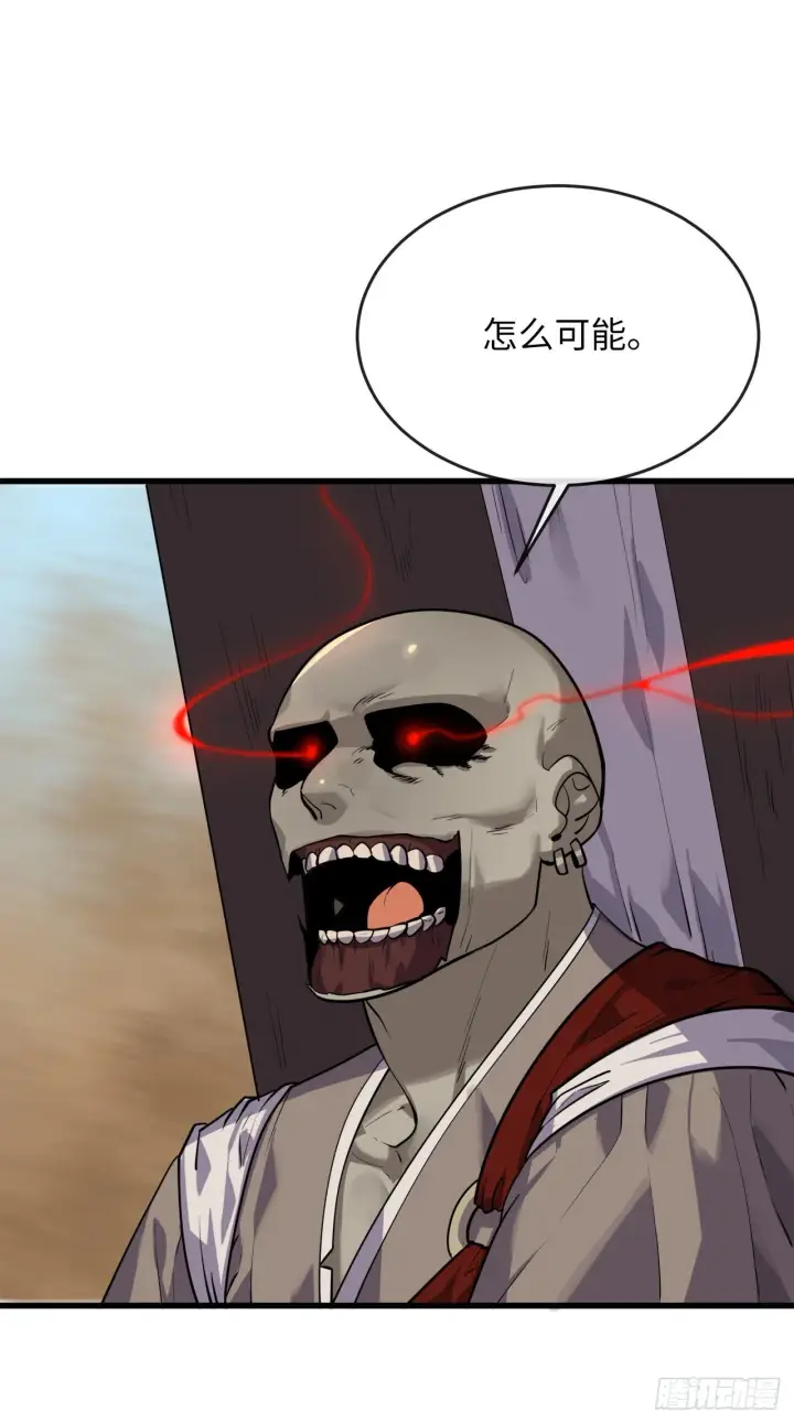 《废柴重生之我要当大佬》172.狂暴血魔图20