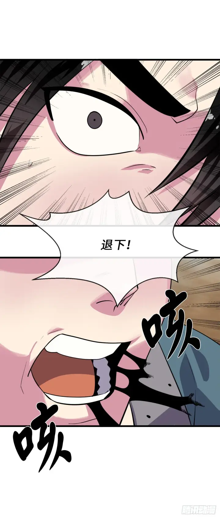 《废柴重生之我要当大佬》172.狂暴血魔图22