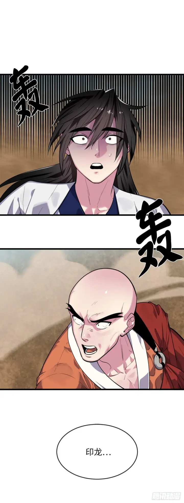 《废柴重生之我要当大佬》172.狂暴血魔图27