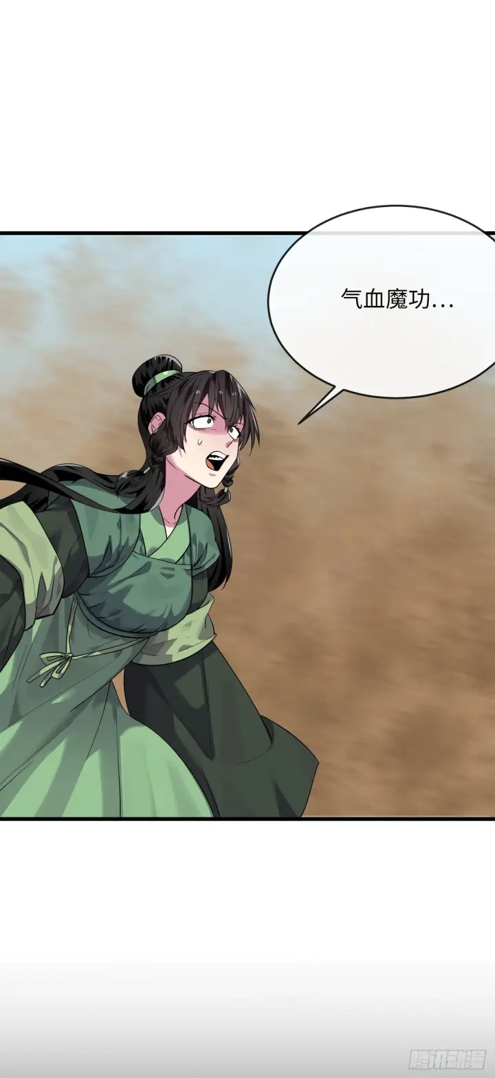 《废柴重生之我要当大佬》172.狂暴血魔图29