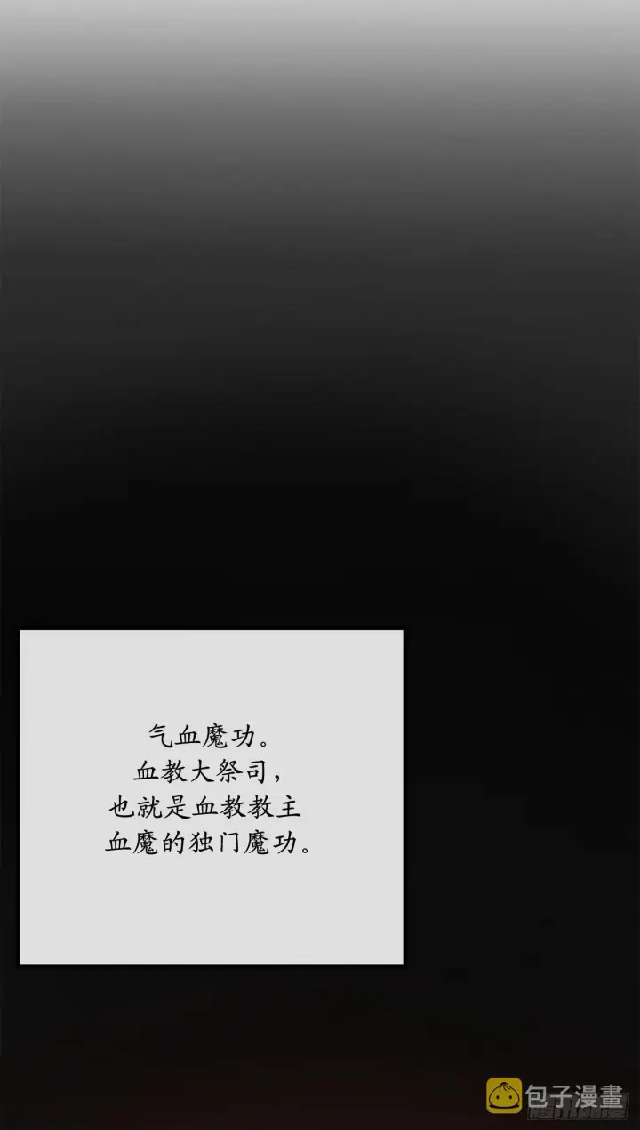 《废柴重生之我要当大佬》172.狂暴血魔图30